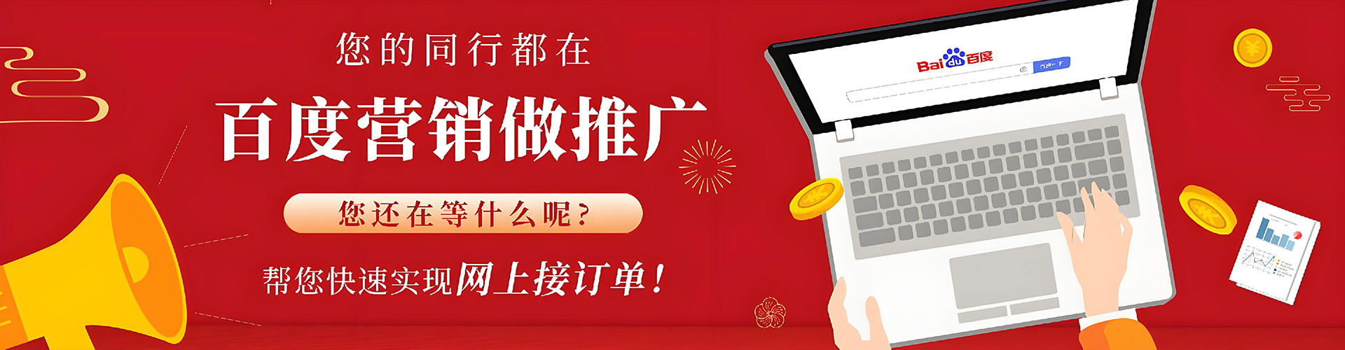 黄龙sem代运营